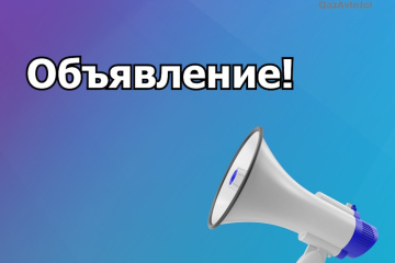 АО «НК «КазАвтоЖол» приглашает нотариусов и частных судебных исполнителей к сотрудничеству по взысканию задолженностей за неоплаченный проезд по платным дорогам